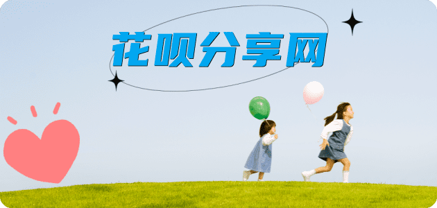 芜湖三山区 套刷信用卡花呗,提现,取现.刷卡蚂蚁信用卡怎么提现出来?信用卡怎么套,信用卡提现靠谱商家